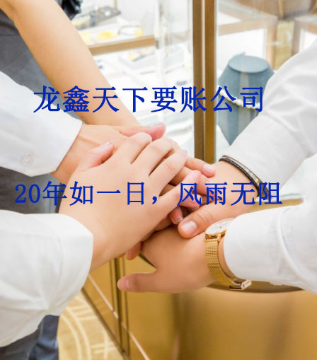 叉河镇要账公司