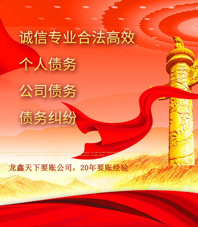 叉河镇讨债公司
